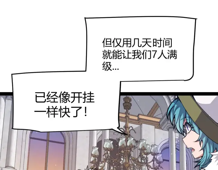 《我来自游戏》第299话 战胜心魔！图173