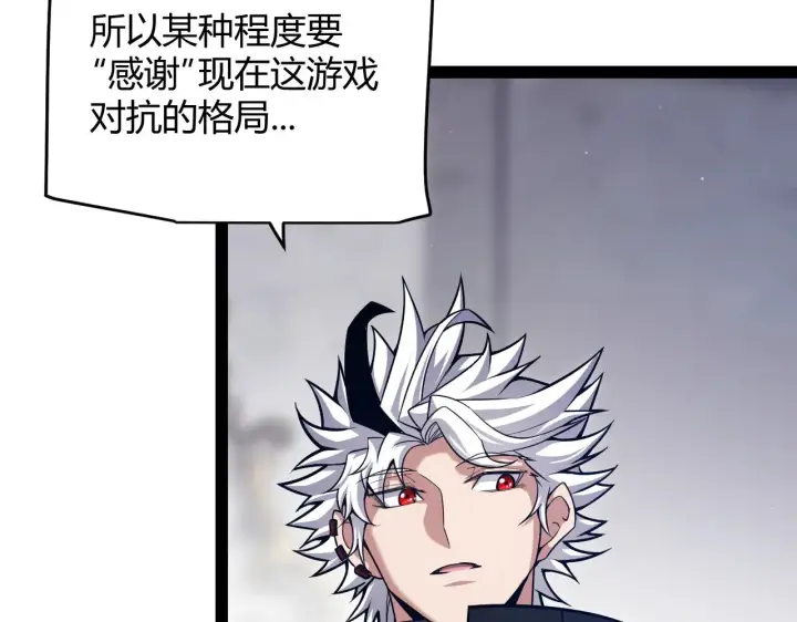 《我来自游戏》第299话 战胜心魔！图176