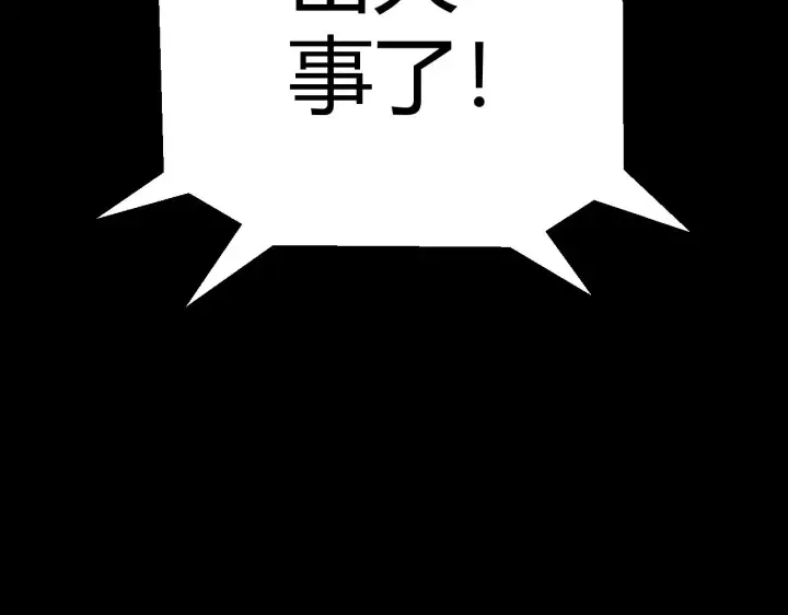 《我来自游戏》第299话 战胜心魔！图180
