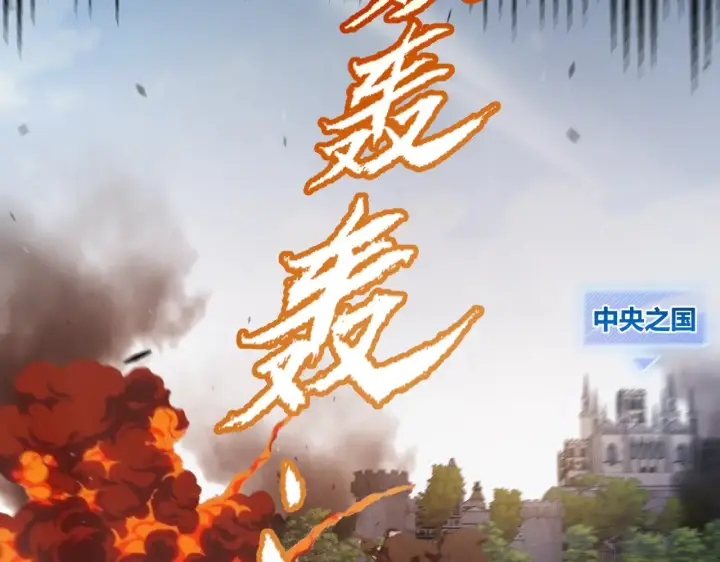 《我来自游戏》第299话 战胜心魔！图183