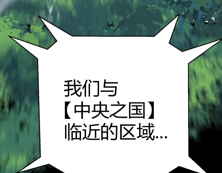 《我来自游戏》第299话 战胜心魔！图186