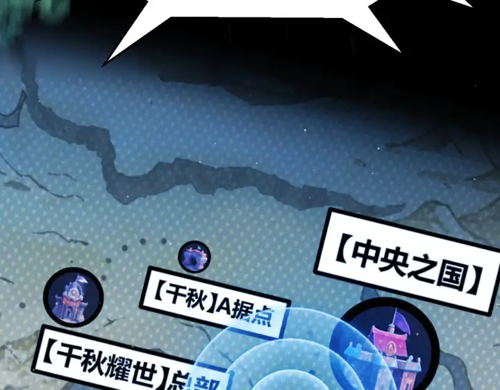 《我来自游戏》第299话 战胜心魔！图187
