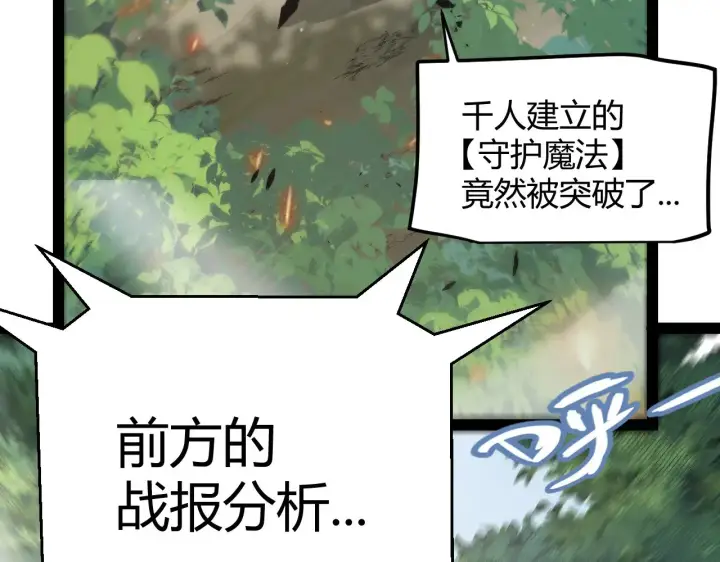 《我来自游戏》第299话 战胜心魔！图191