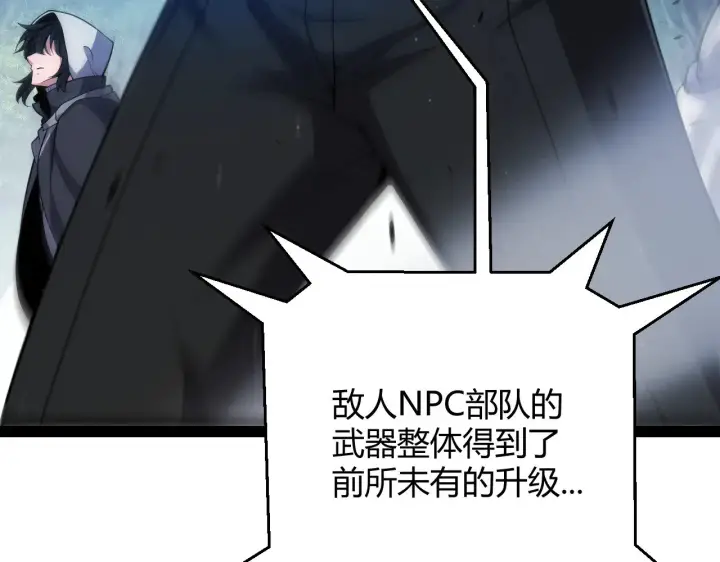 《我来自游戏》第299话 战胜心魔！图194