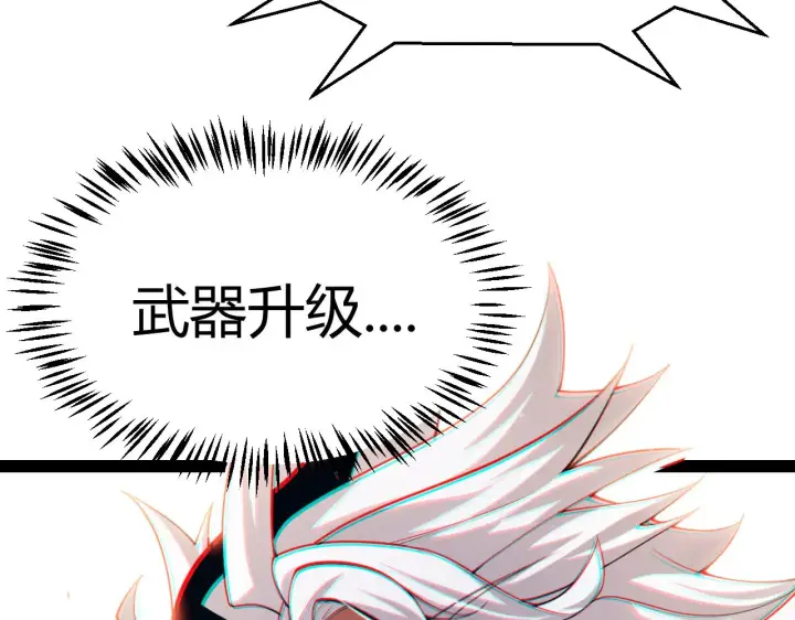 《我来自游戏》第299话 战胜心魔！图195