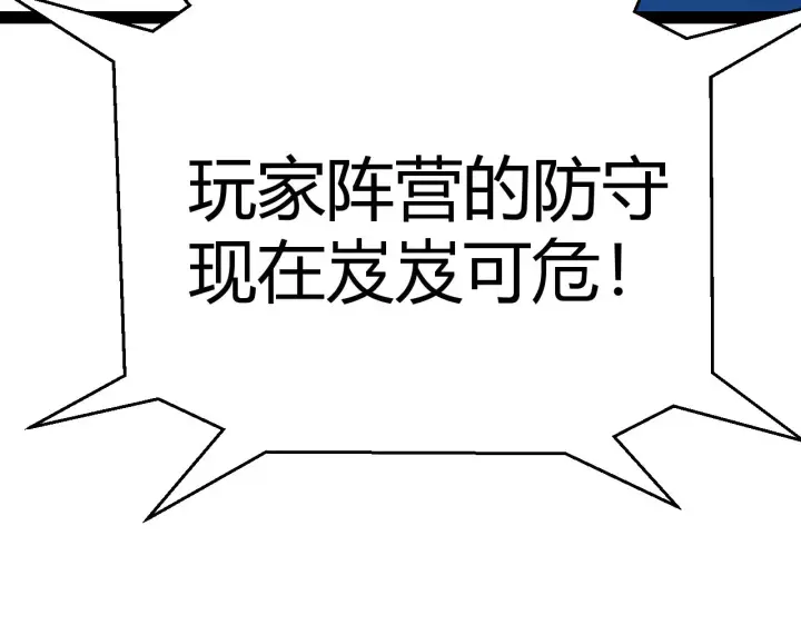 《我来自游戏》第299话 战胜心魔！图197