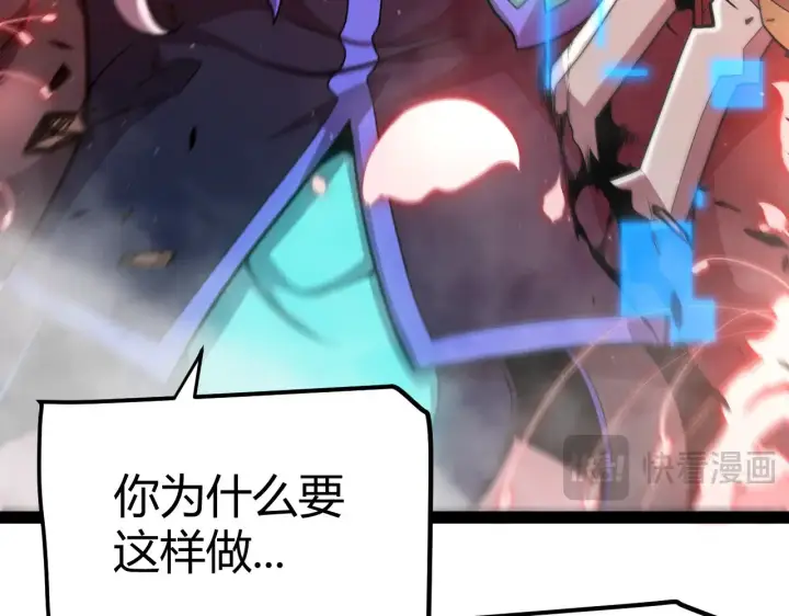 《我来自游戏》第299话 战胜心魔！图22