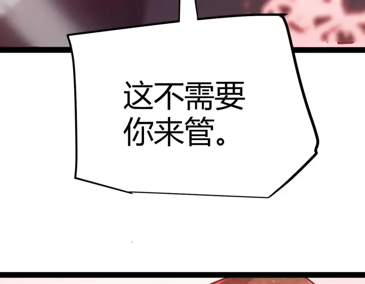 《我来自游戏》第299话 战胜心魔！图26