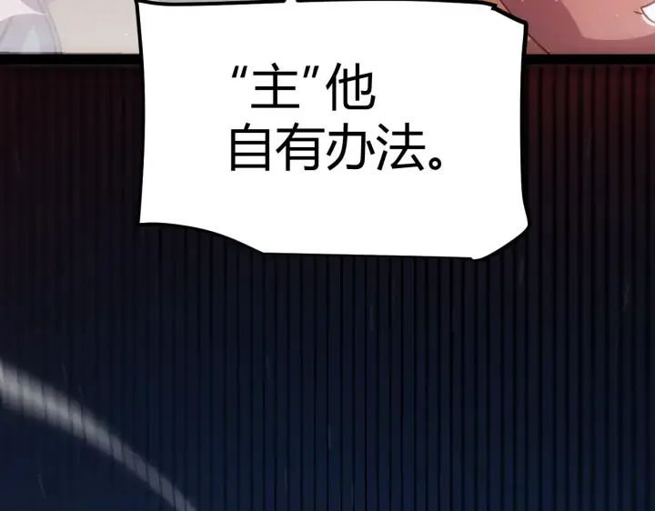 《我来自游戏》第299话 战胜心魔！图29