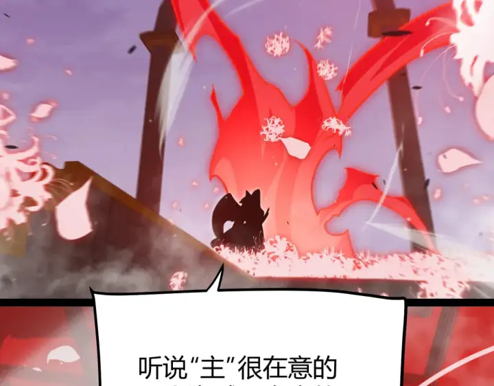 《我来自游戏》第299话 战胜心魔！图32