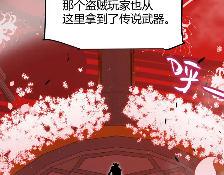 《我来自游戏》第299话 战胜心魔！图33