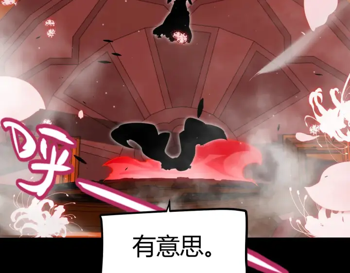 《我来自游戏》第299话 战胜心魔！图34