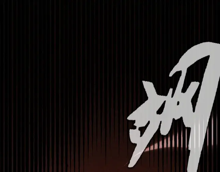 《我来自游戏》第299话 战胜心魔！图36