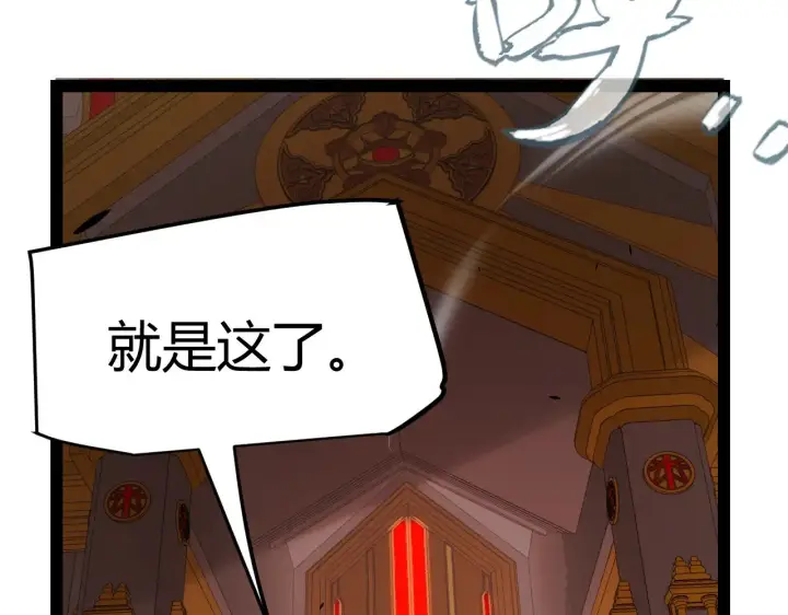 《我来自游戏》第299话 战胜心魔！图40