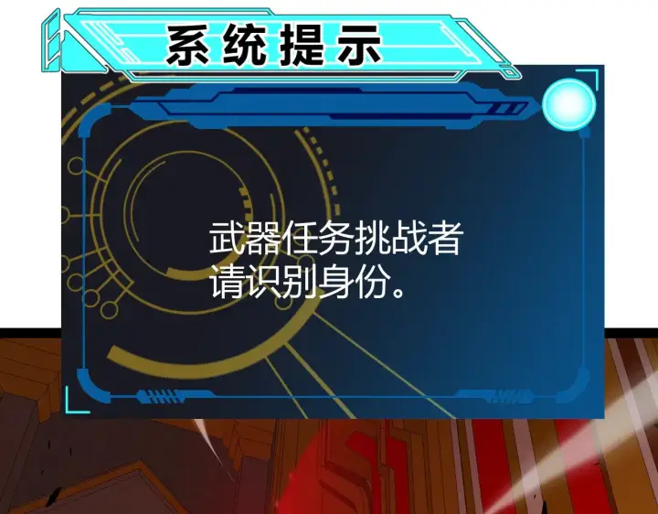 《我来自游戏》第299话 战胜心魔！图42