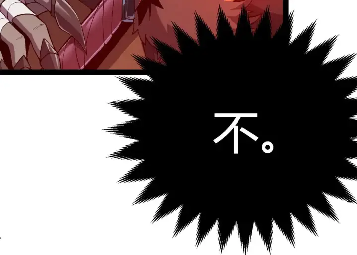 《我来自游戏》第299话 战胜心魔！图49