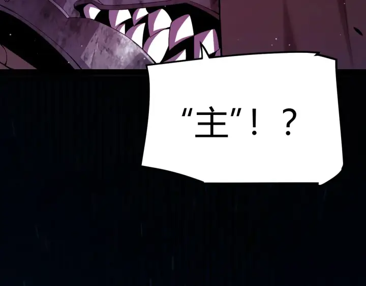 《我来自游戏》第299话 战胜心魔！图51