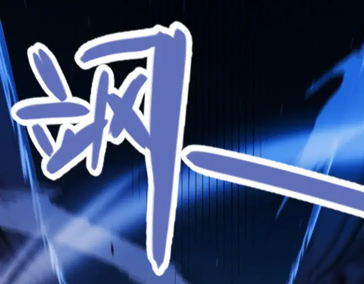 《我来自游戏》第299话 战胜心魔！图52