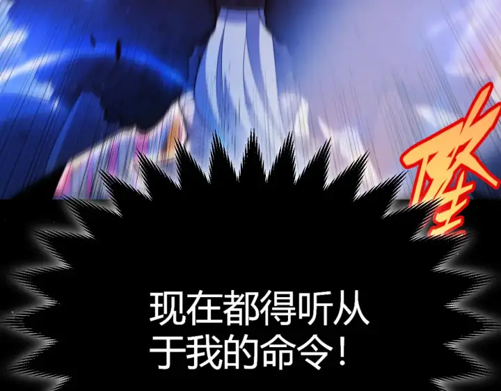 《我来自游戏》第299话 战胜心魔！图60