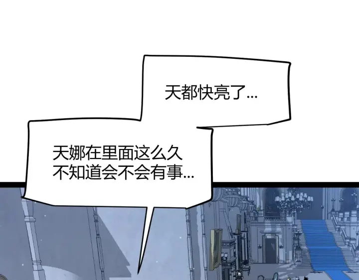 《我来自游戏》第299话 战胜心魔！图66