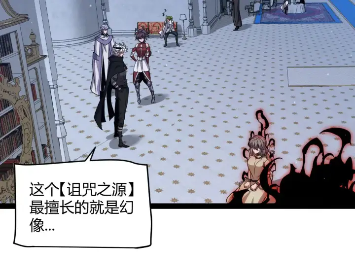 《我来自游戏》第299话 战胜心魔！图67