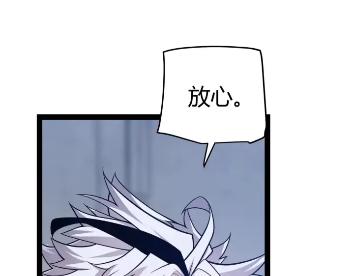 《我来自游戏》第299话 战胜心魔！图68