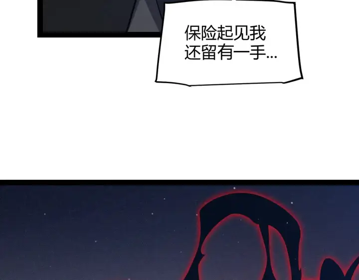 《我来自游戏》第299话 战胜心魔！图70