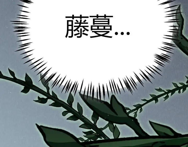 《我来自游戏》第299话 战胜心魔！图77