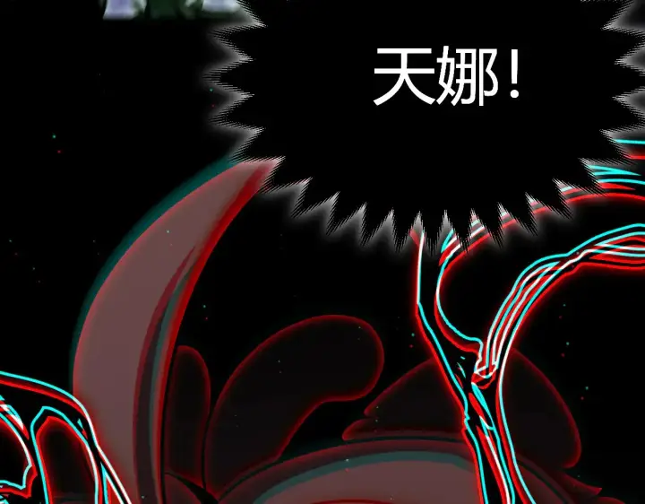 《我来自游戏》第299话 战胜心魔！图83