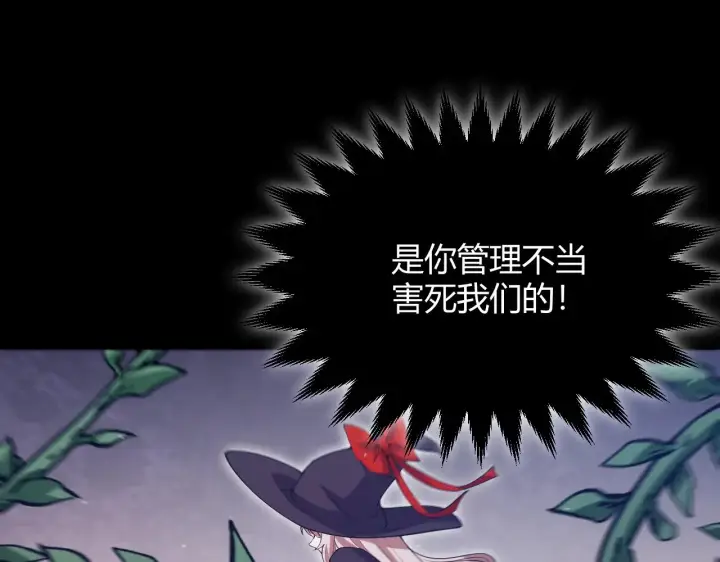 《我来自游戏》第299话 战胜心魔！图89
