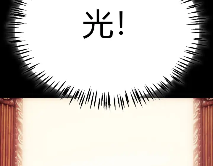 《我来自游戏》第299话 战胜心魔！图97