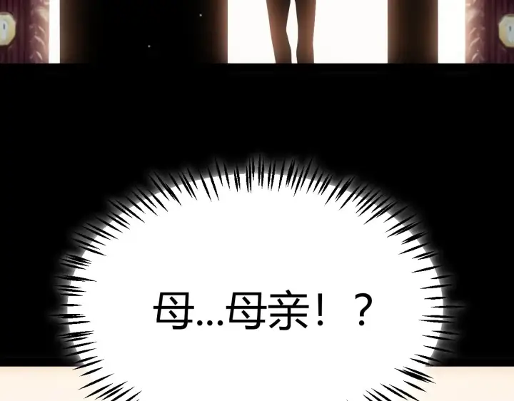 《我来自游戏》第299话 战胜心魔！图99
