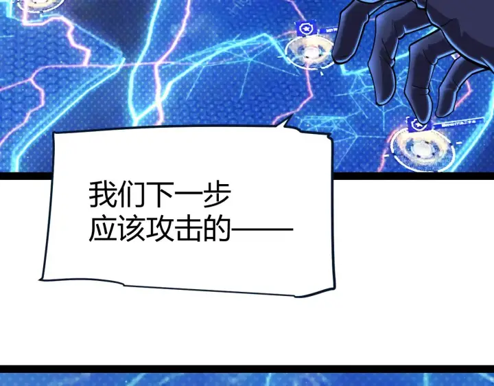 《我来自游戏》第300话 被暴露的计划？图100