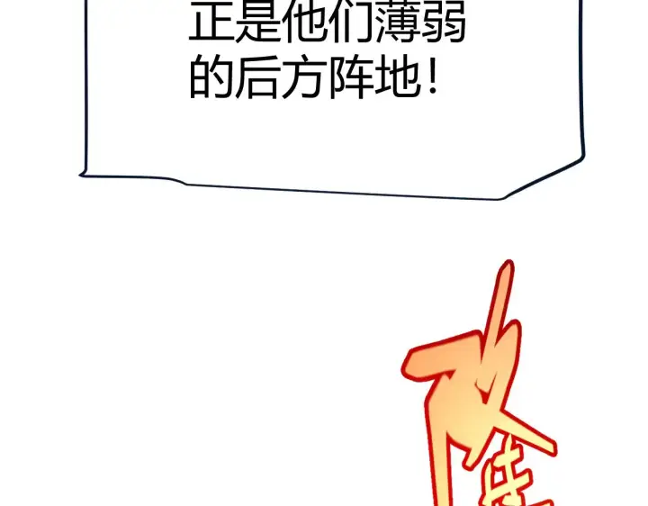 《我来自游戏》第300话 被暴露的计划？图103