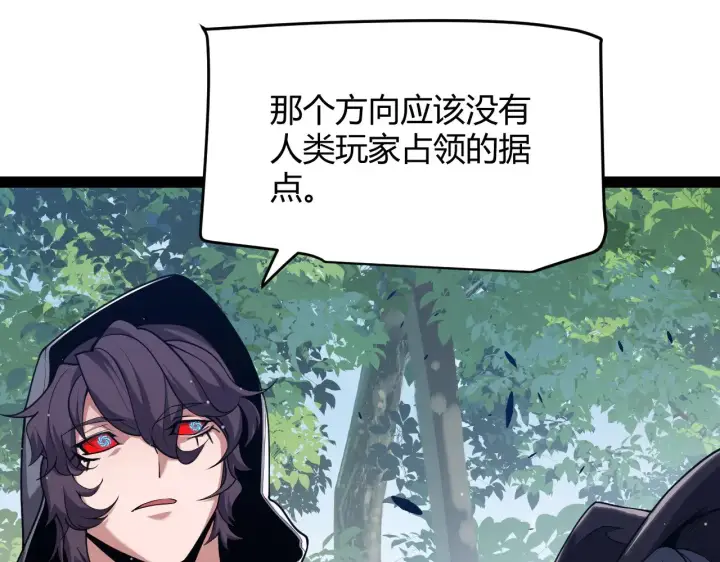 《我来自游戏》第300话 被暴露的计划？图107