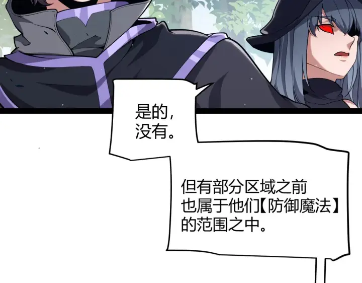 《我来自游戏》第300话 被暴露的计划？图108