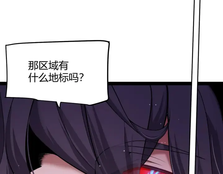 《我来自游戏》第300话 被暴露的计划？图109