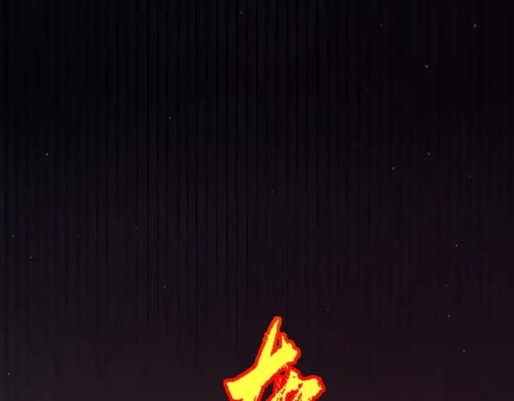 《我来自游戏》第300话 被暴露的计划？图112