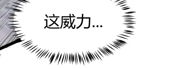 《我来自游戏》第300话 被暴露的计划？图117