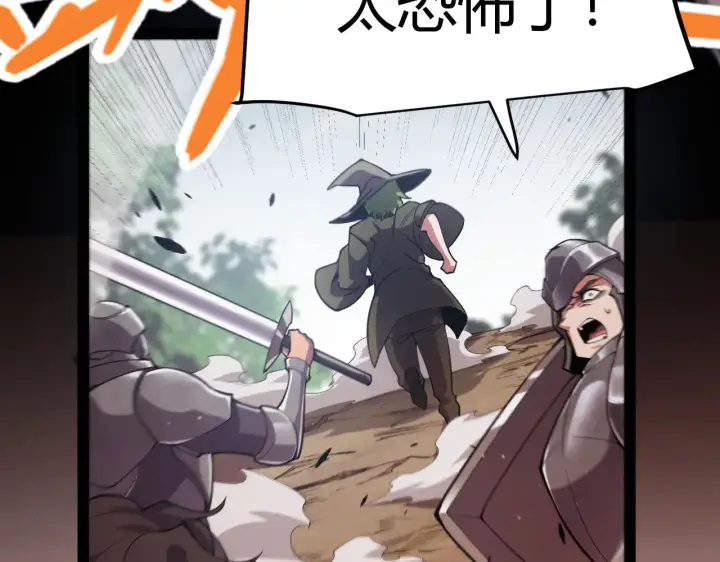 《我来自游戏》第300话 被暴露的计划？图12