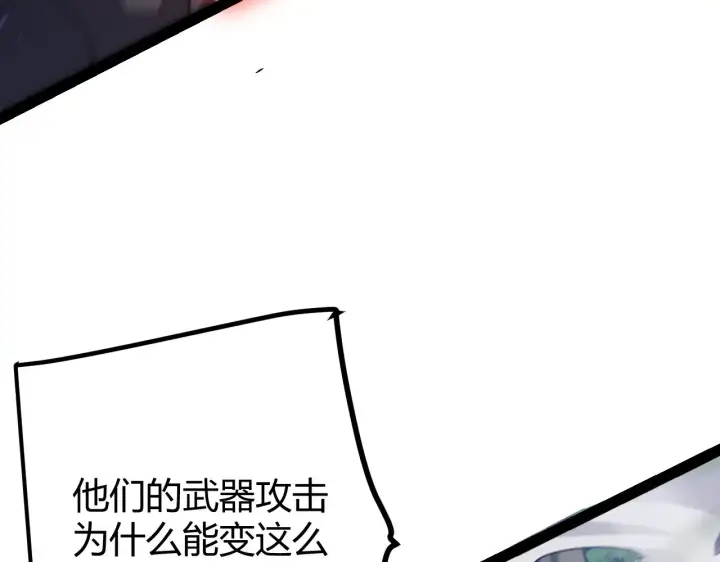 《我来自游戏》第300话 被暴露的计划？图121