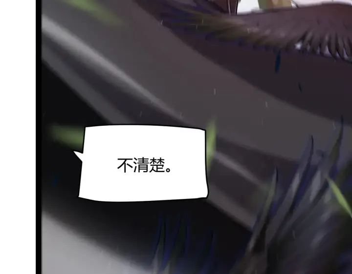 《我来自游戏》第300话 被暴露的计划？图123