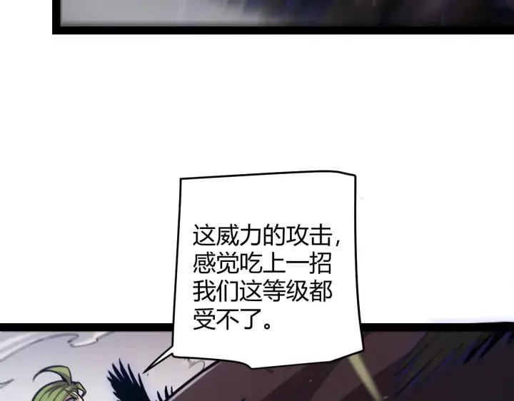 《我来自游戏》第300话 被暴露的计划？图124