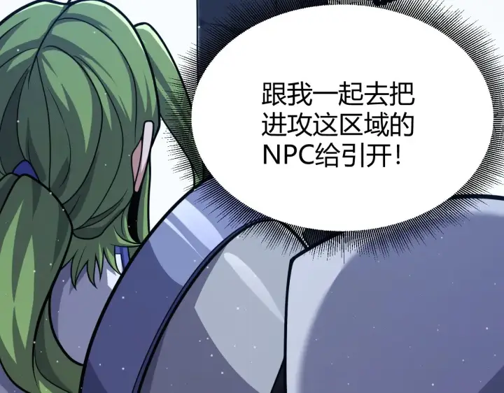 《我来自游戏》第300话 被暴露的计划？图130