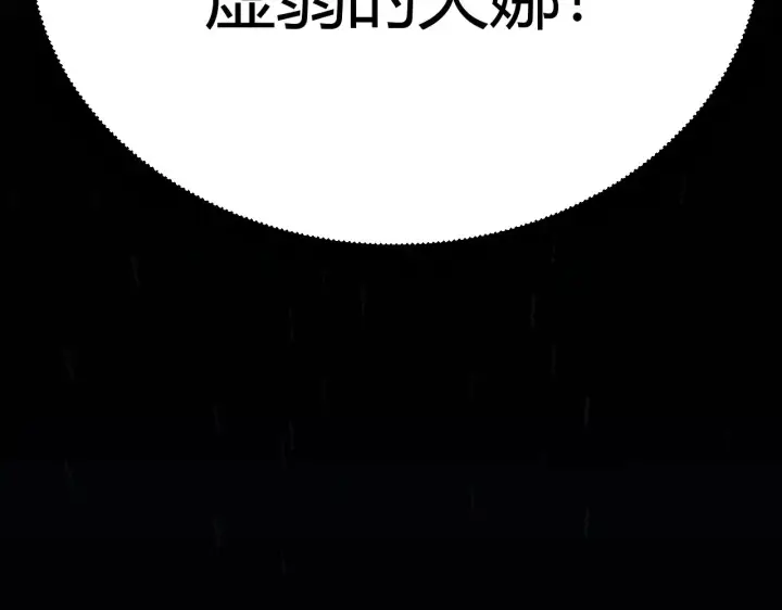 《我来自游戏》第300话 被暴露的计划？图135