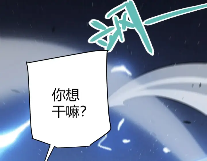 《我来自游戏》第300话 被暴露的计划？图137