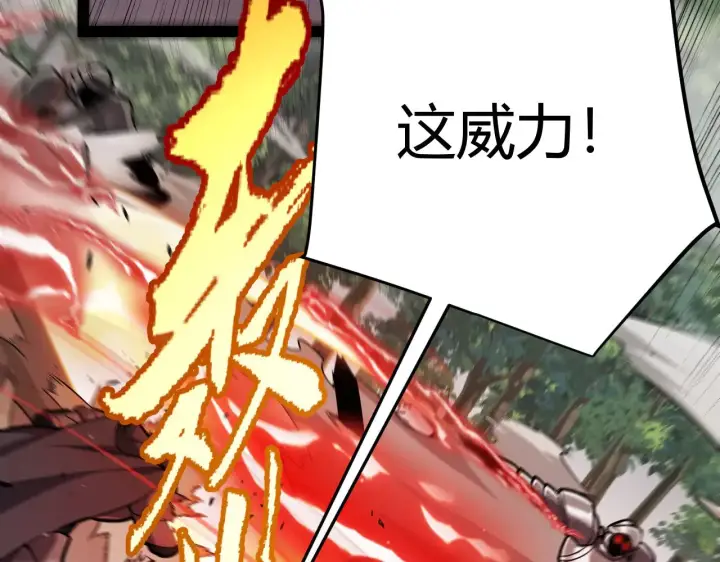 《我来自游戏》第300话 被暴露的计划？图14