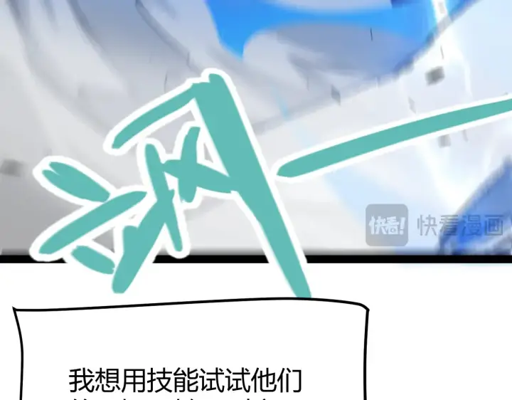 《我来自游戏》第300话 被暴露的计划？图140