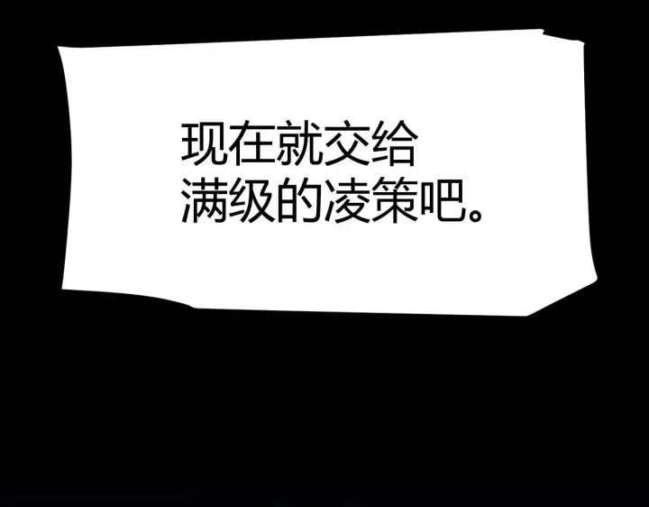 《我来自游戏》第300话 被暴露的计划？图158