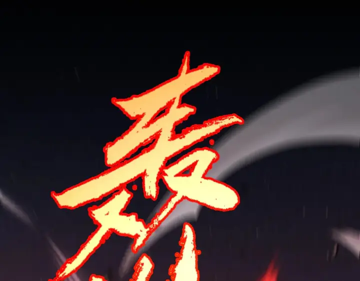 《我来自游戏》第300话 被暴露的计划？图159
